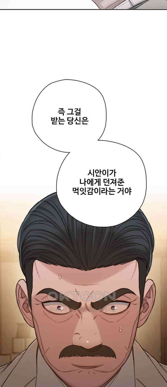미리보기 45화 19