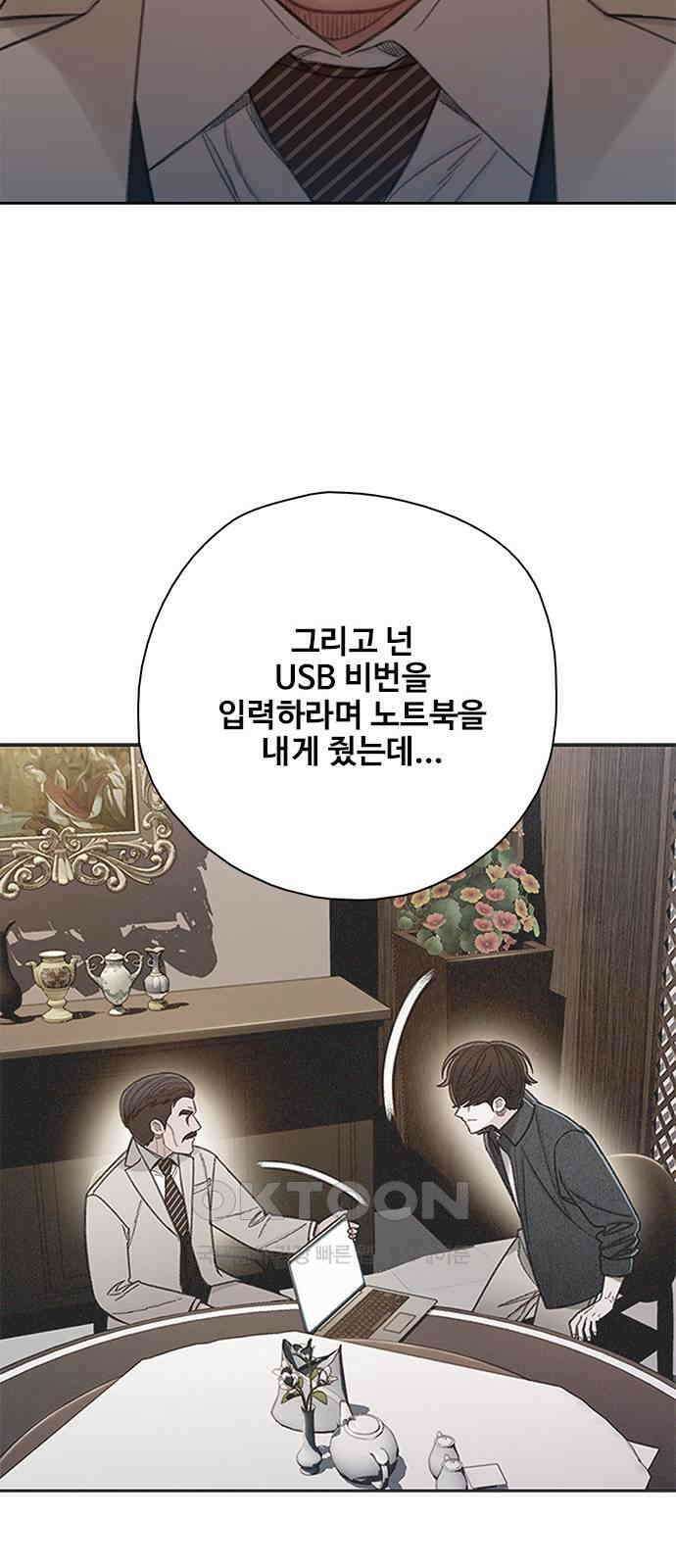 미리보기 45화 20