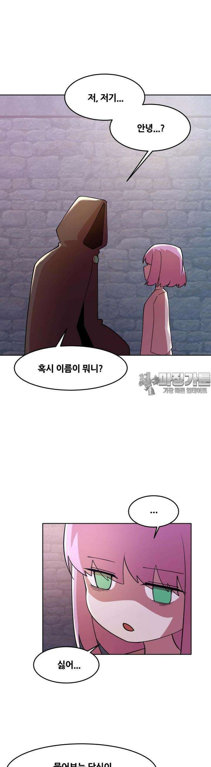 마녀말하는대로 39화 보물 같은 2