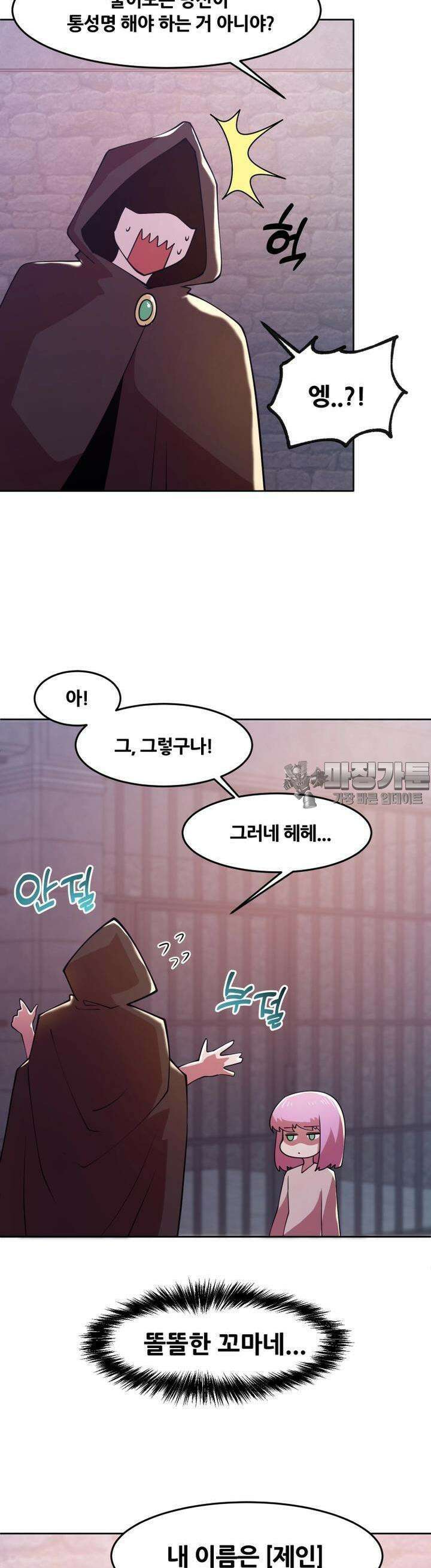 마녀말하는대로 39화 보물 같은 3