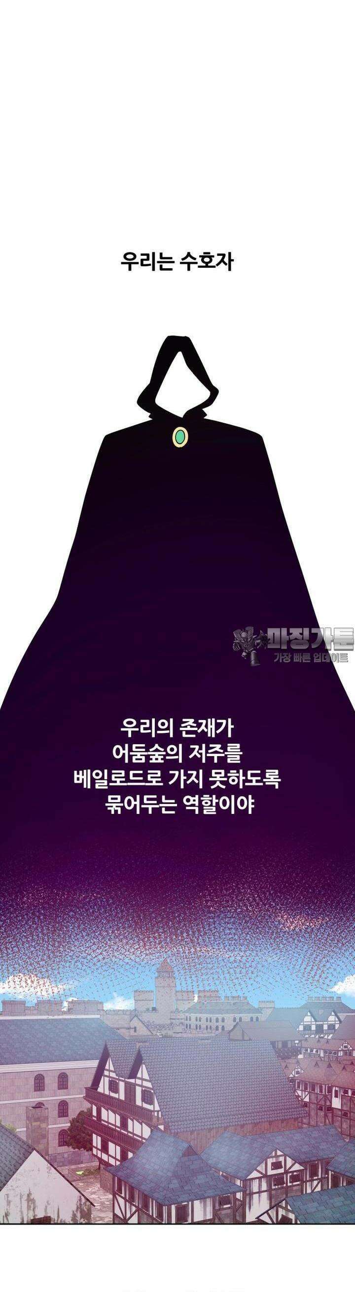 마녀말하는대로 39화 보물 같은 5