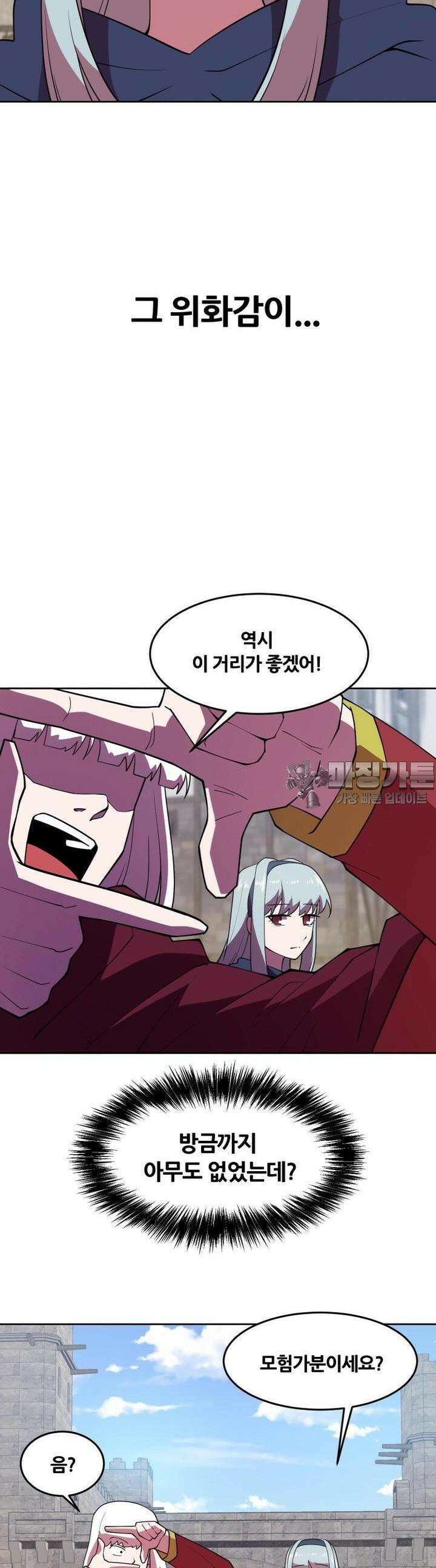 마녀말하는대로 42화 위화감 10