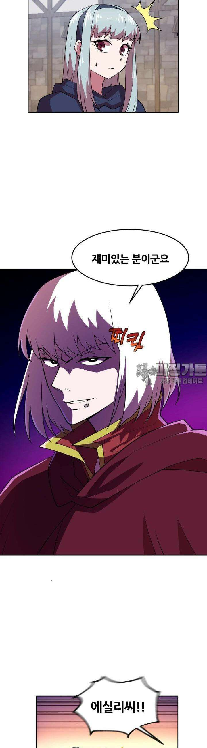 마녀말하는대로 42화 위화감 15