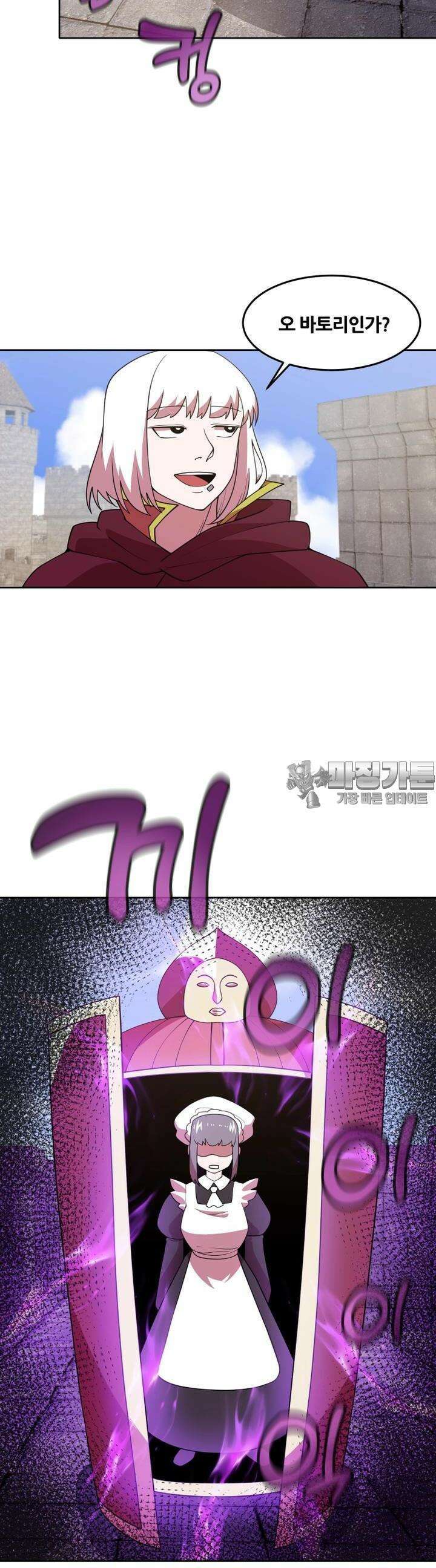 마녀말하는대로 42화 위화감 19