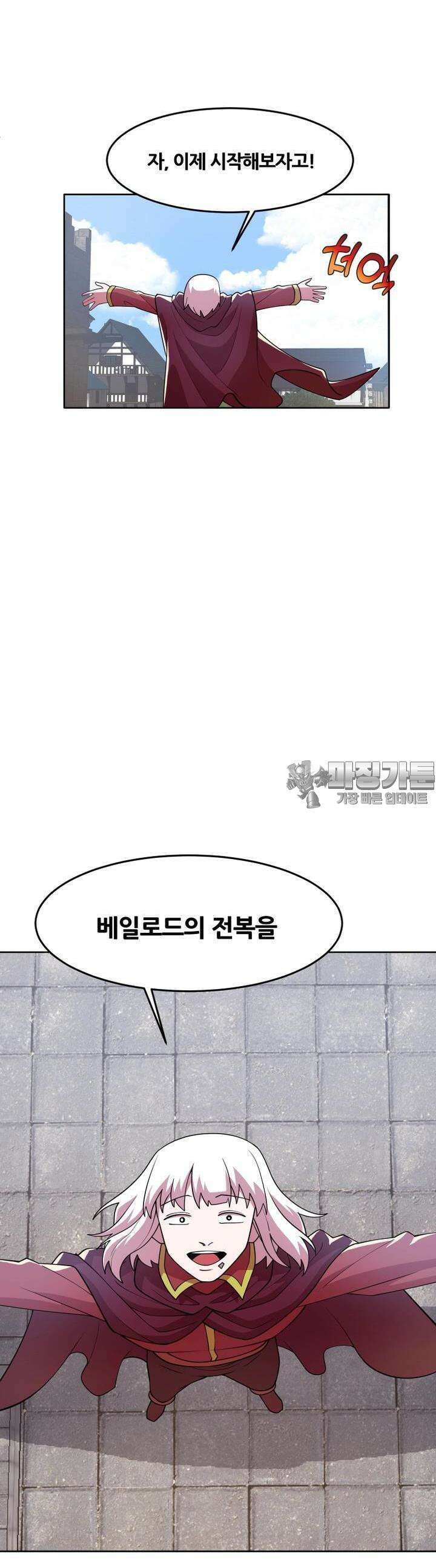 마녀말하는대로 42화 위화감 21