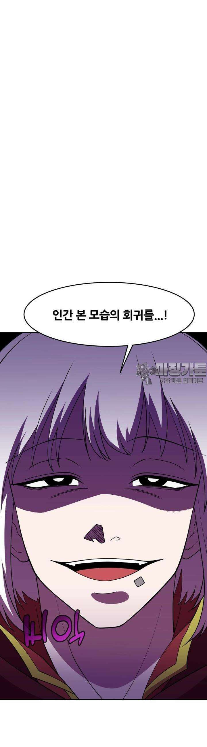 마녀말하는대로 42화 위화감 22