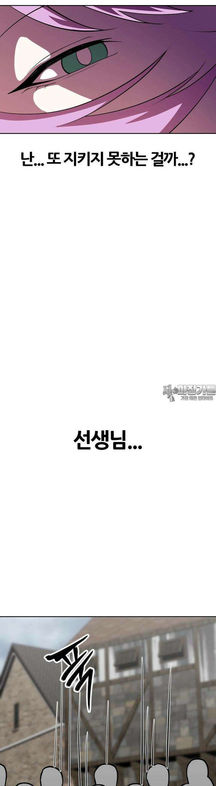 마녀말하는대로 50화 그의 실수 6