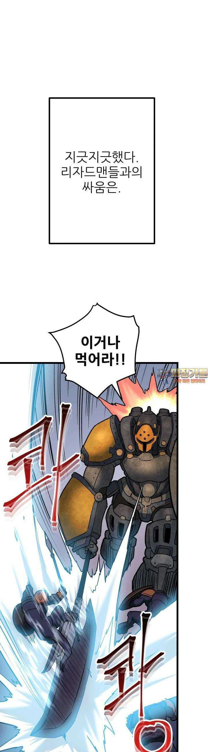 1RM의 기간트 라이더 48화 1