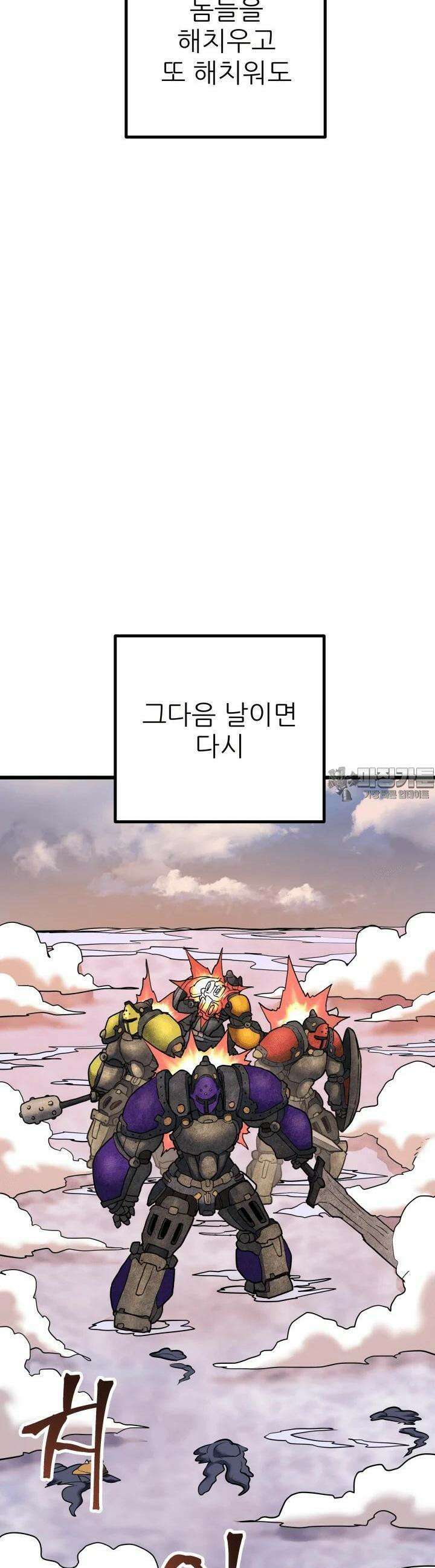 1RM의 기간트 라이더 48화 5