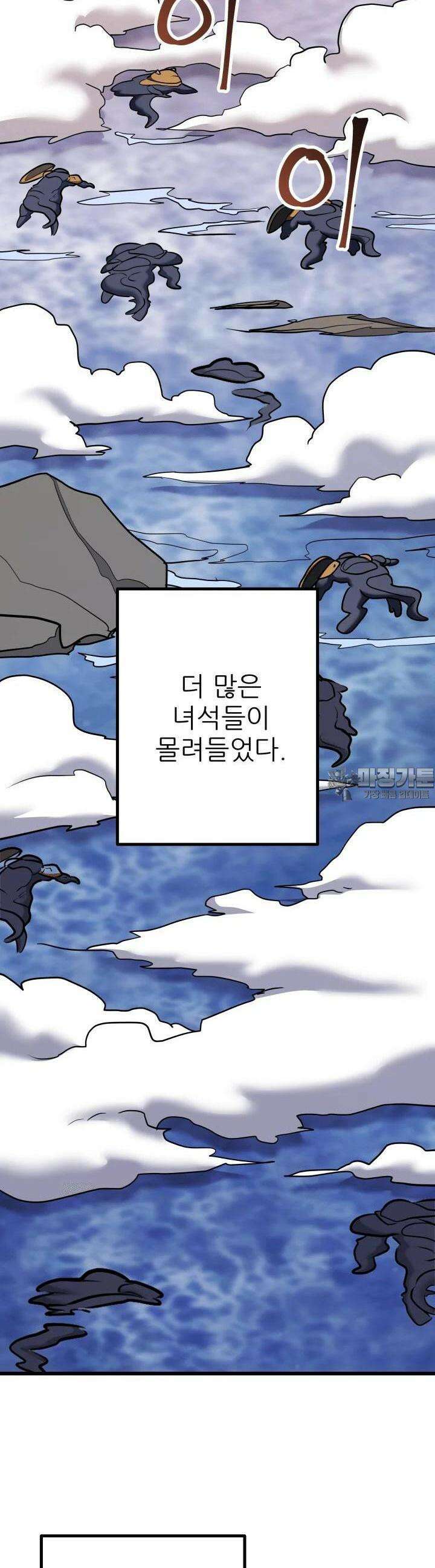 1RM의 기간트 라이더 48화 6