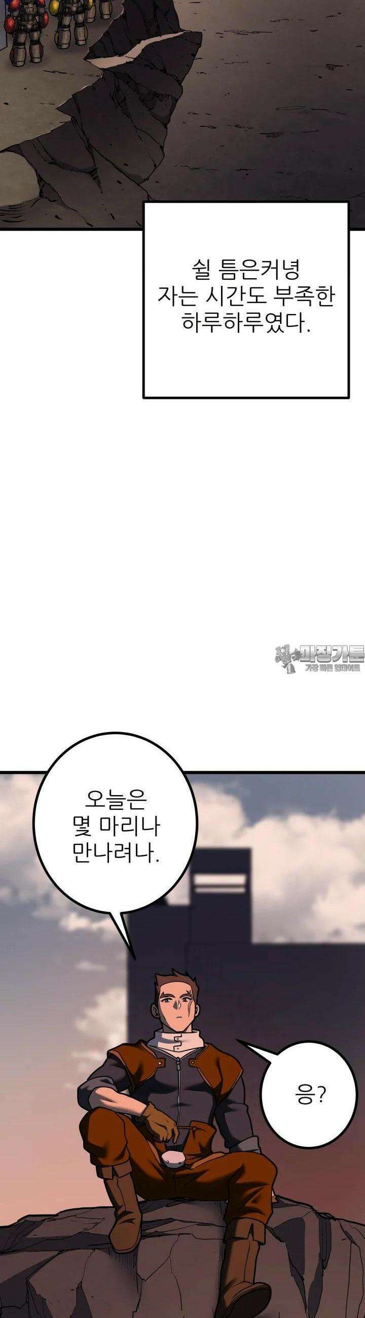 1RM의 기간트 라이더 48화 8