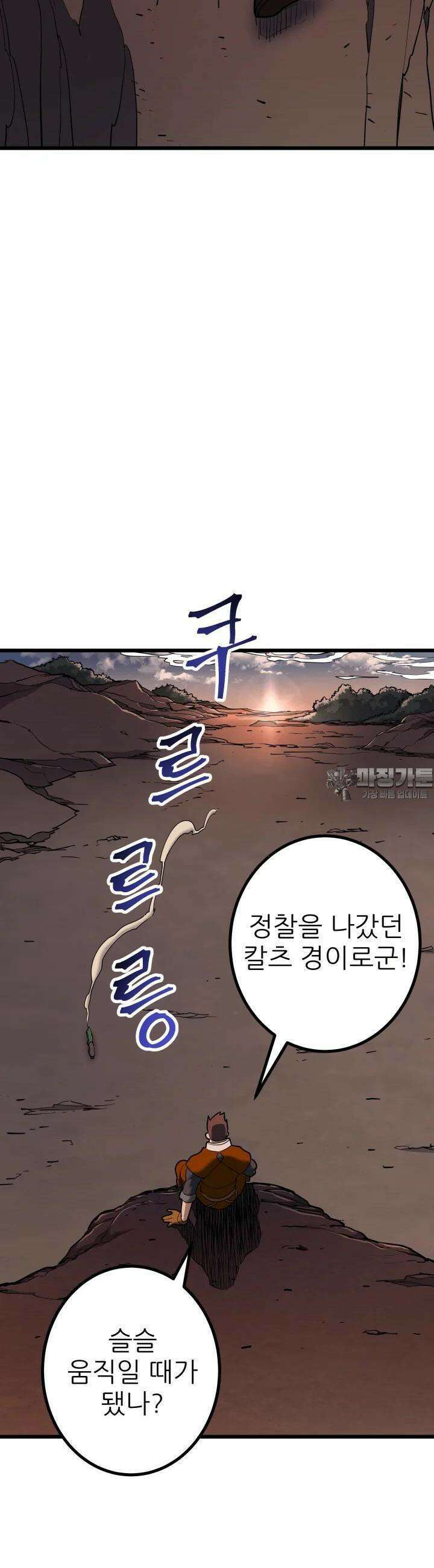 1RM의 기간트 라이더 48화 9