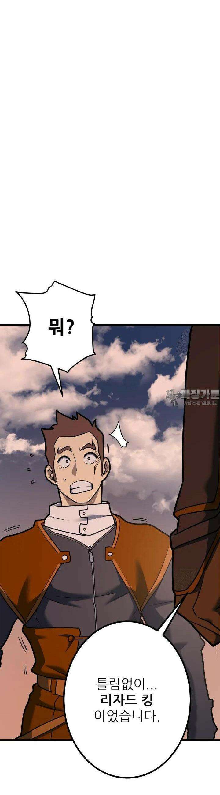 1RM의 기간트 라이더 48화 10