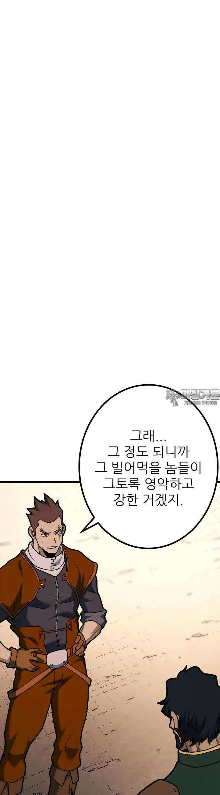 1RM의 기간트 라이더 48화 13