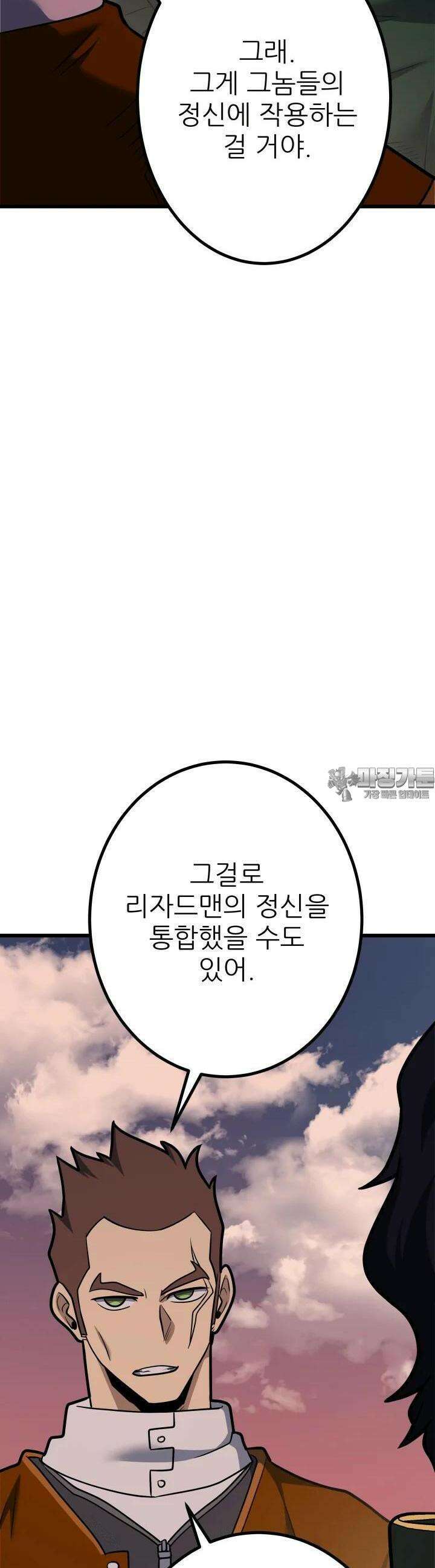 1RM의 기간트 라이더 48화 15