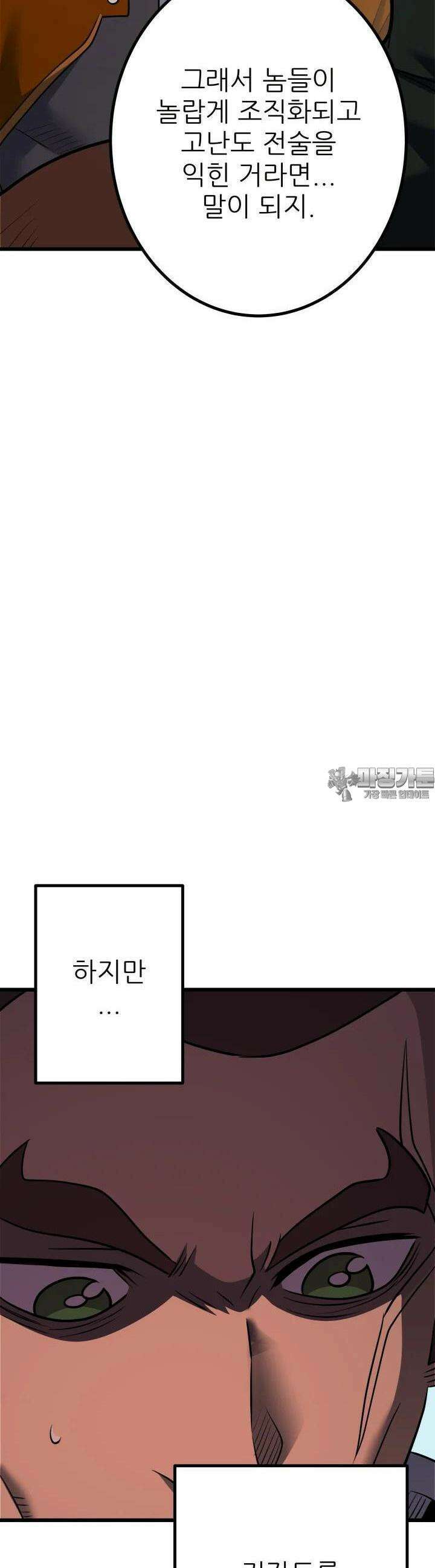 1RM의 기간트 라이더 48화 16