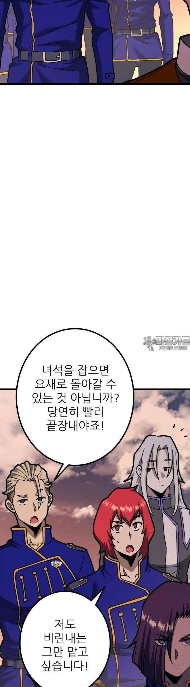 1RM의 기간트 라이더 48화 19