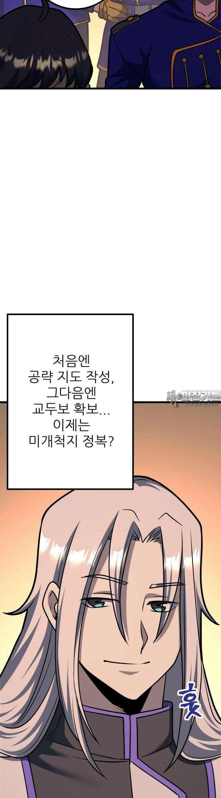 1RM의 기간트 라이더 48화 20