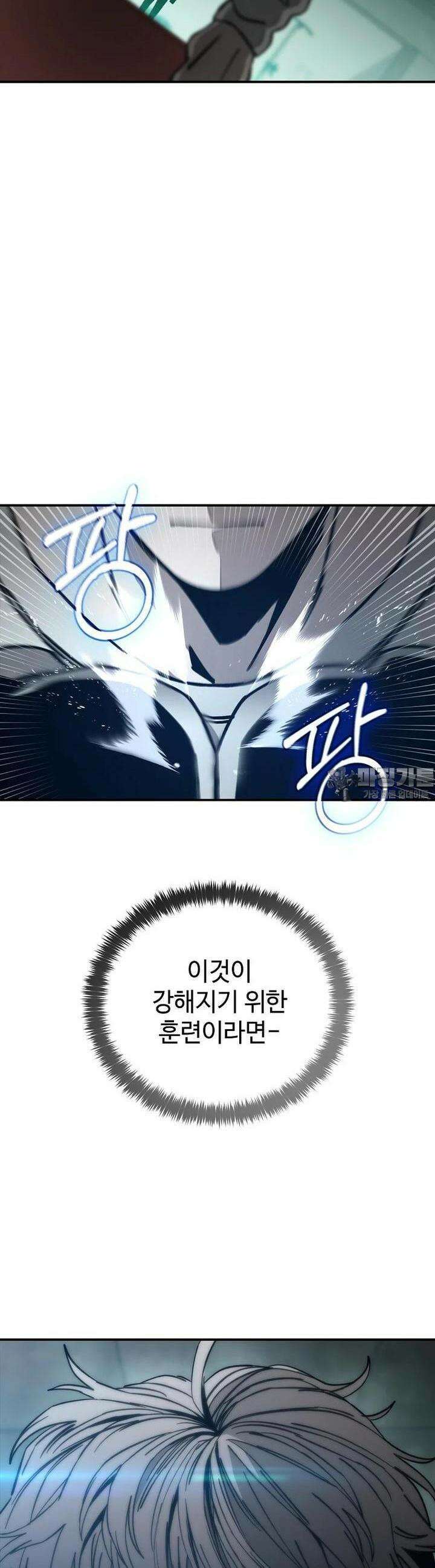 노아의 튜브 23화 2