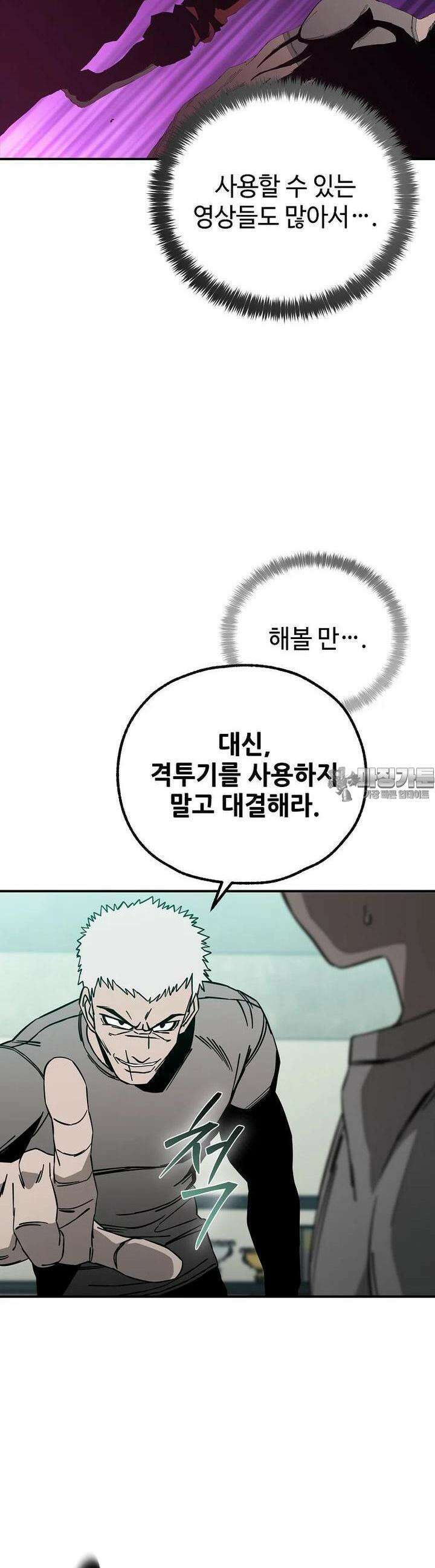 노아의 튜브 23화 4