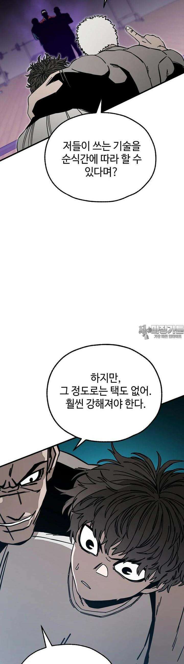 노아의 튜브 23화 8