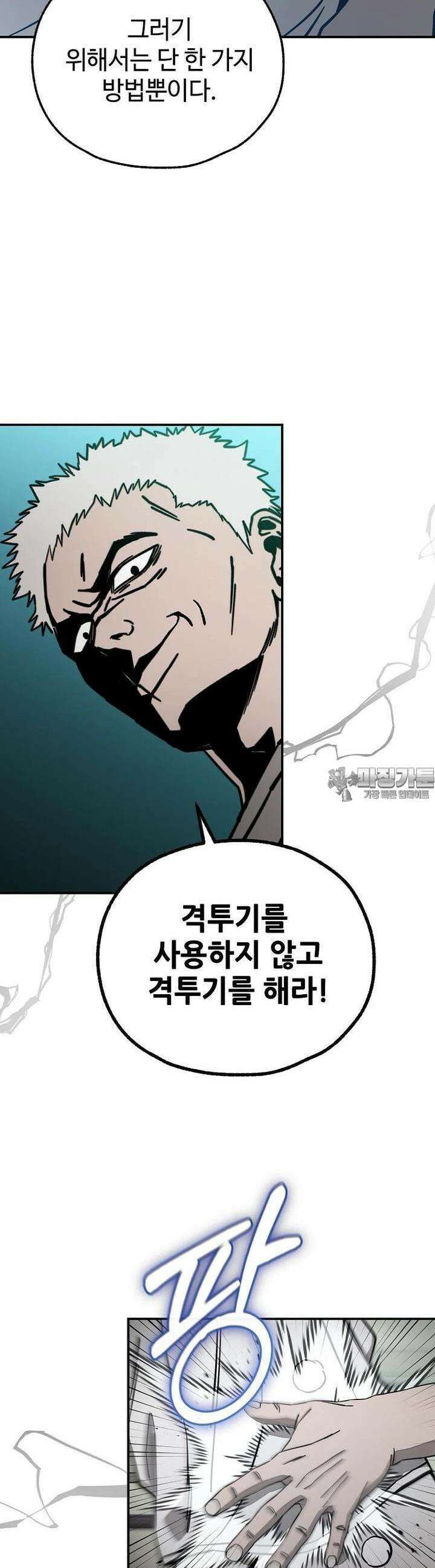 노아의 튜브 23화 9