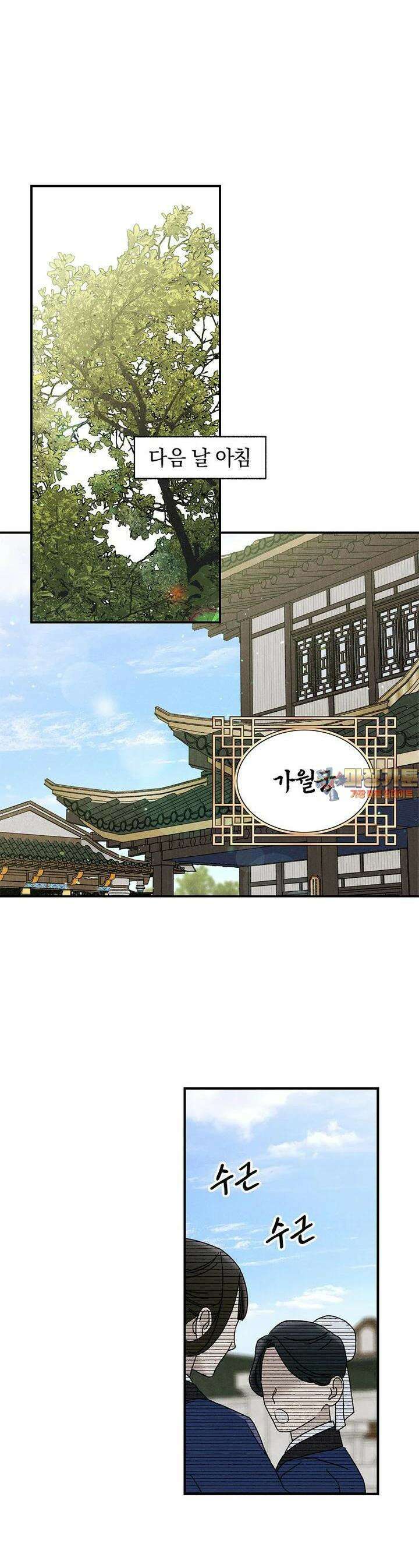 국혼 39화 1