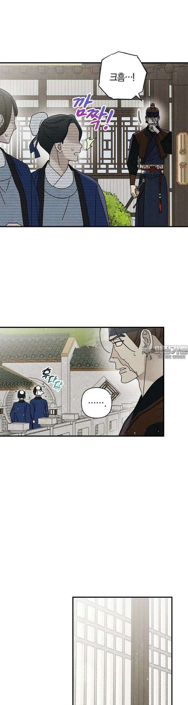 국혼 39화 2