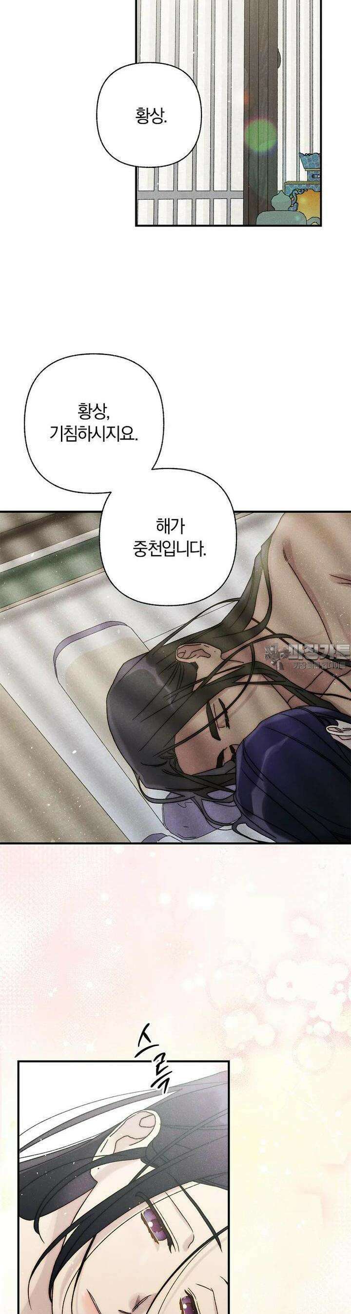 국혼 39화 3