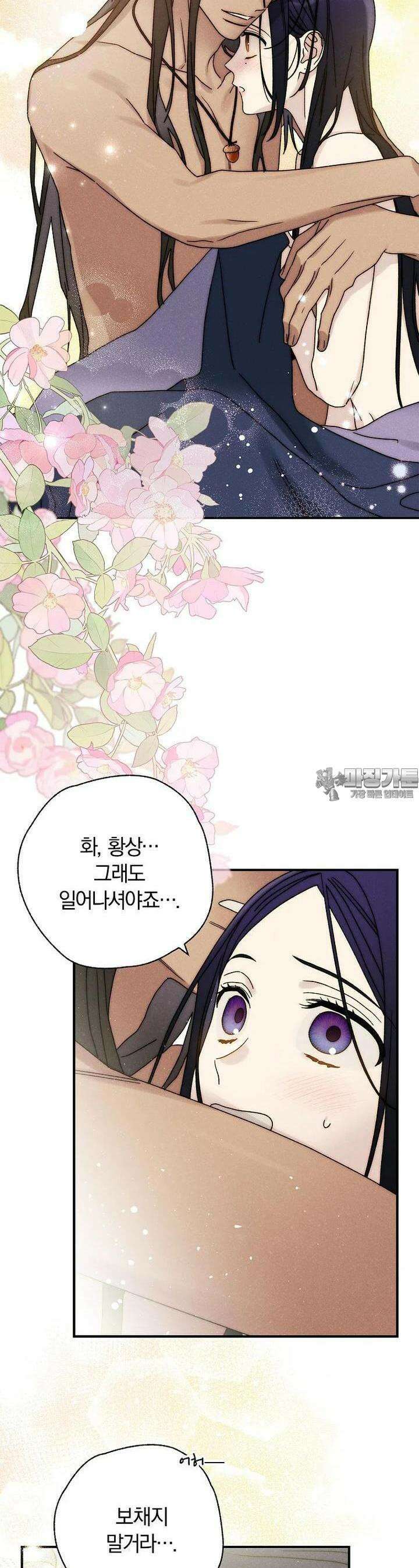 국혼 39화 6