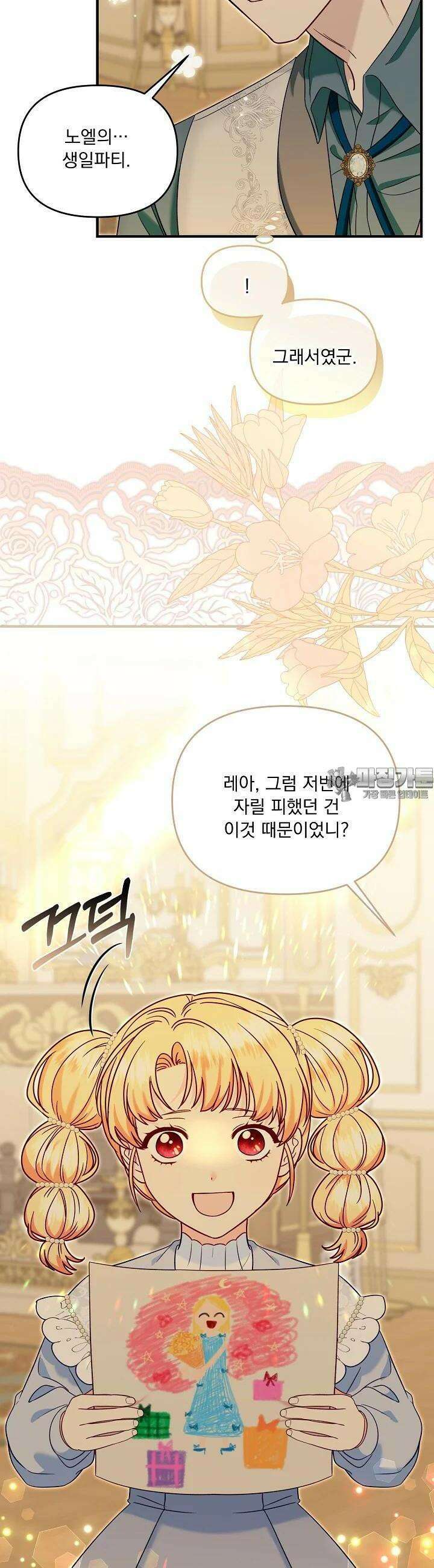 전쟁광 남편의 아이를 빼돌렸다 96화 2