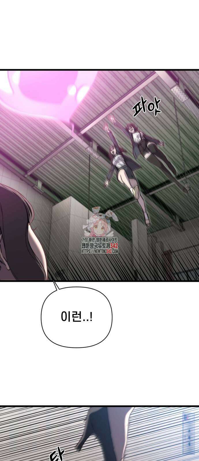 사기캐 41화 1