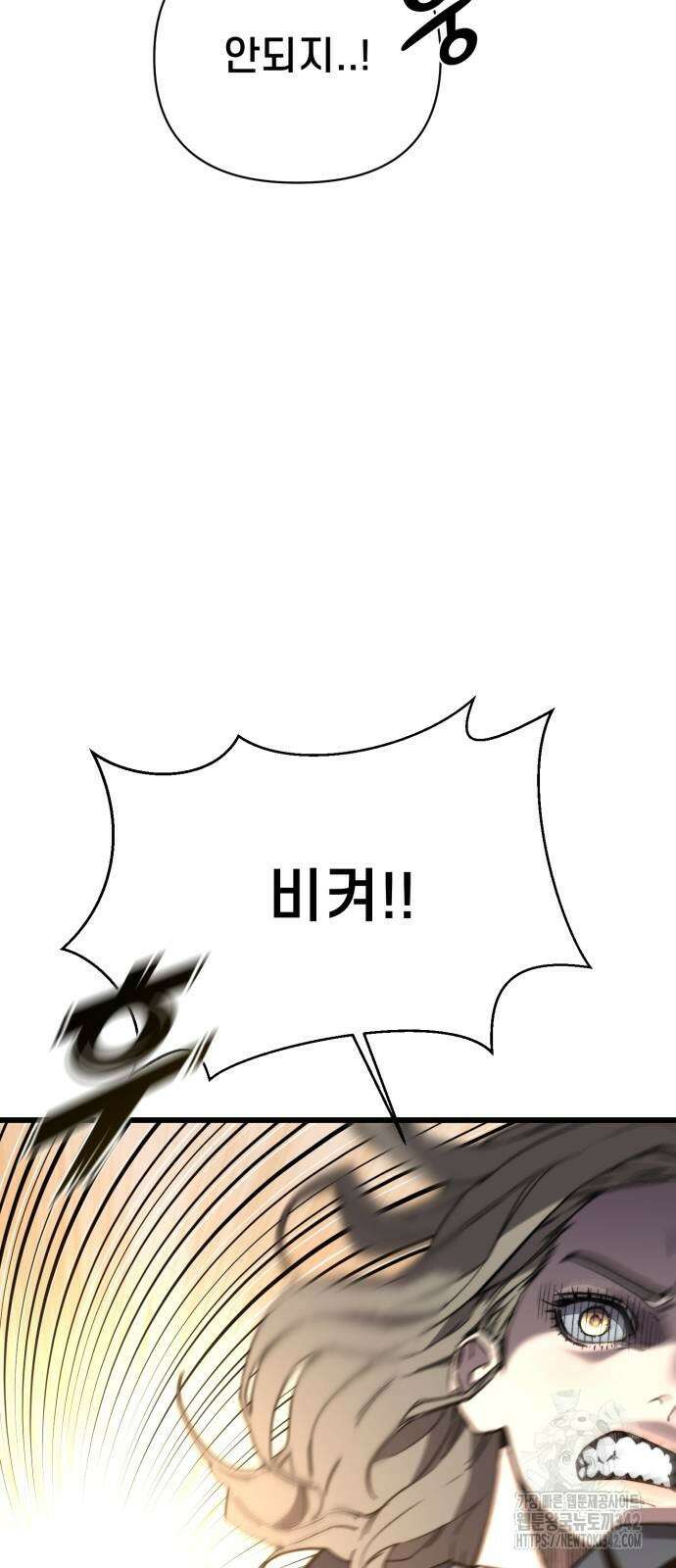사기캐 41화 3