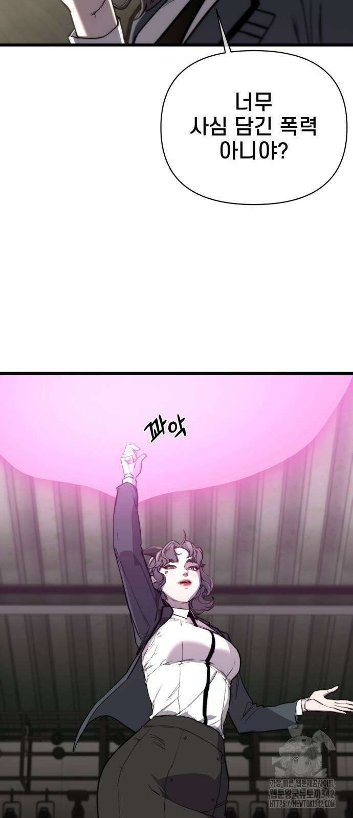사기캐 41화 8