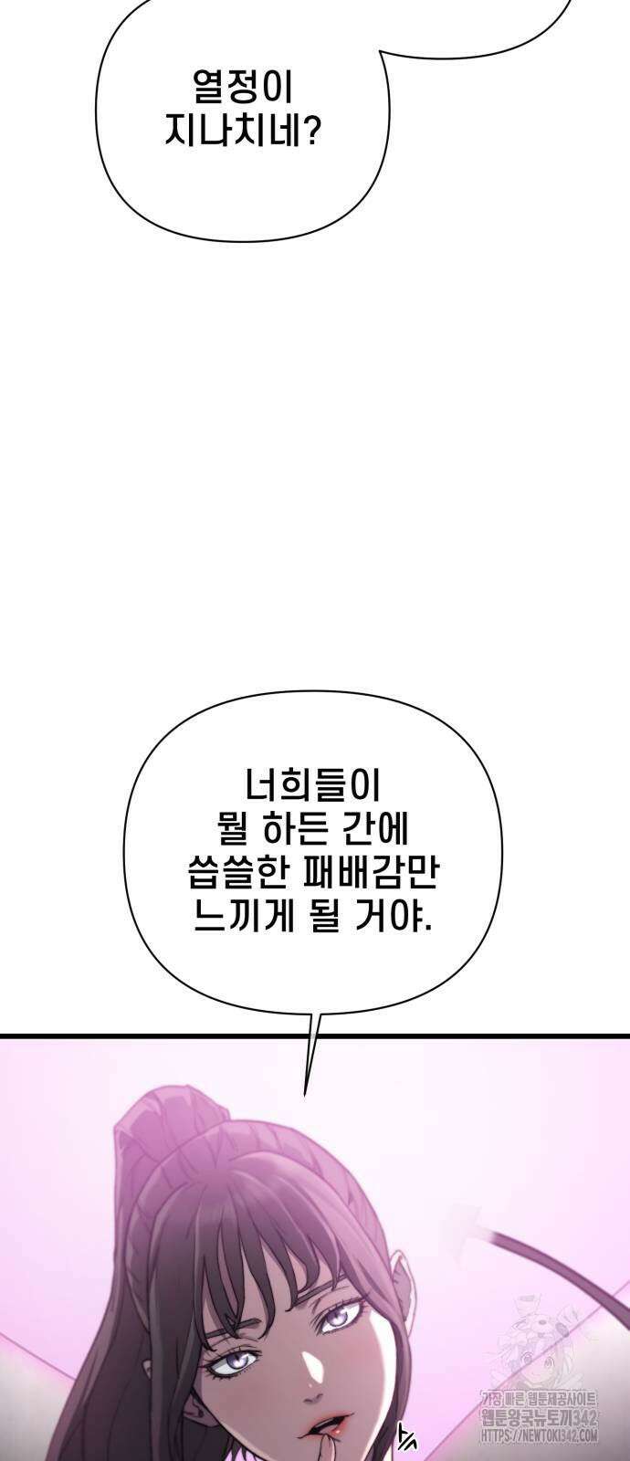 사기캐 41화 13