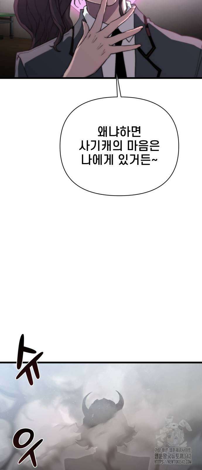 사기캐 41화 14