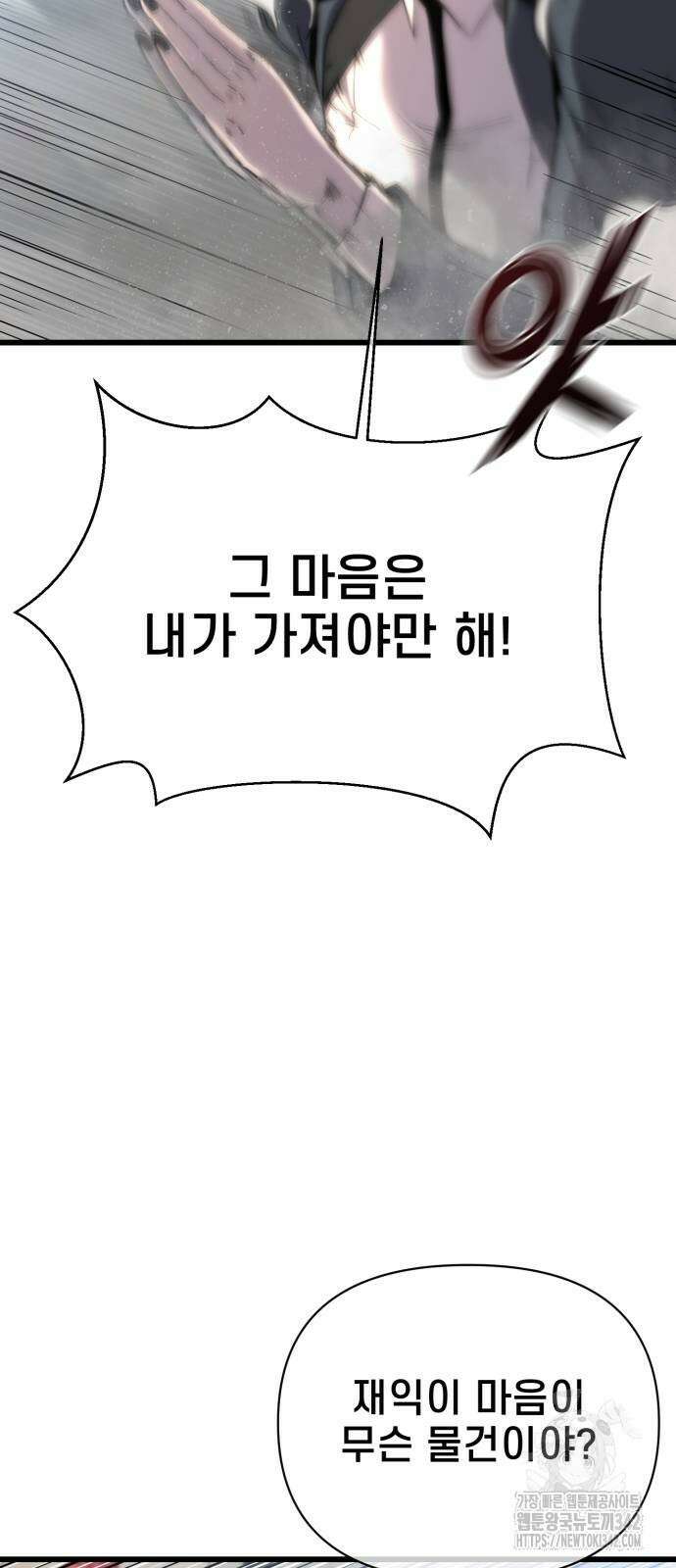 사기캐 41화 16
