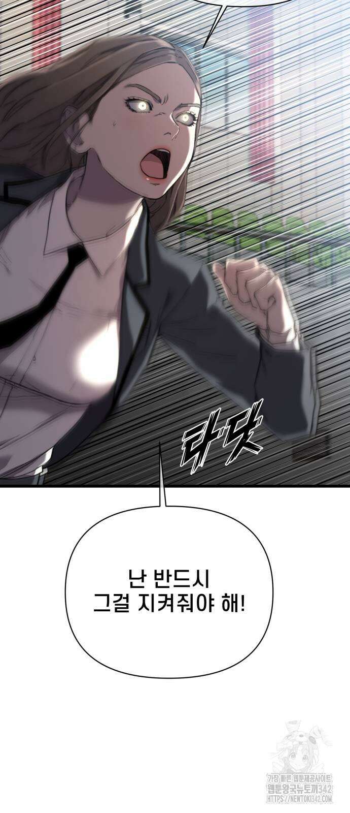 사기캐 41화 17
