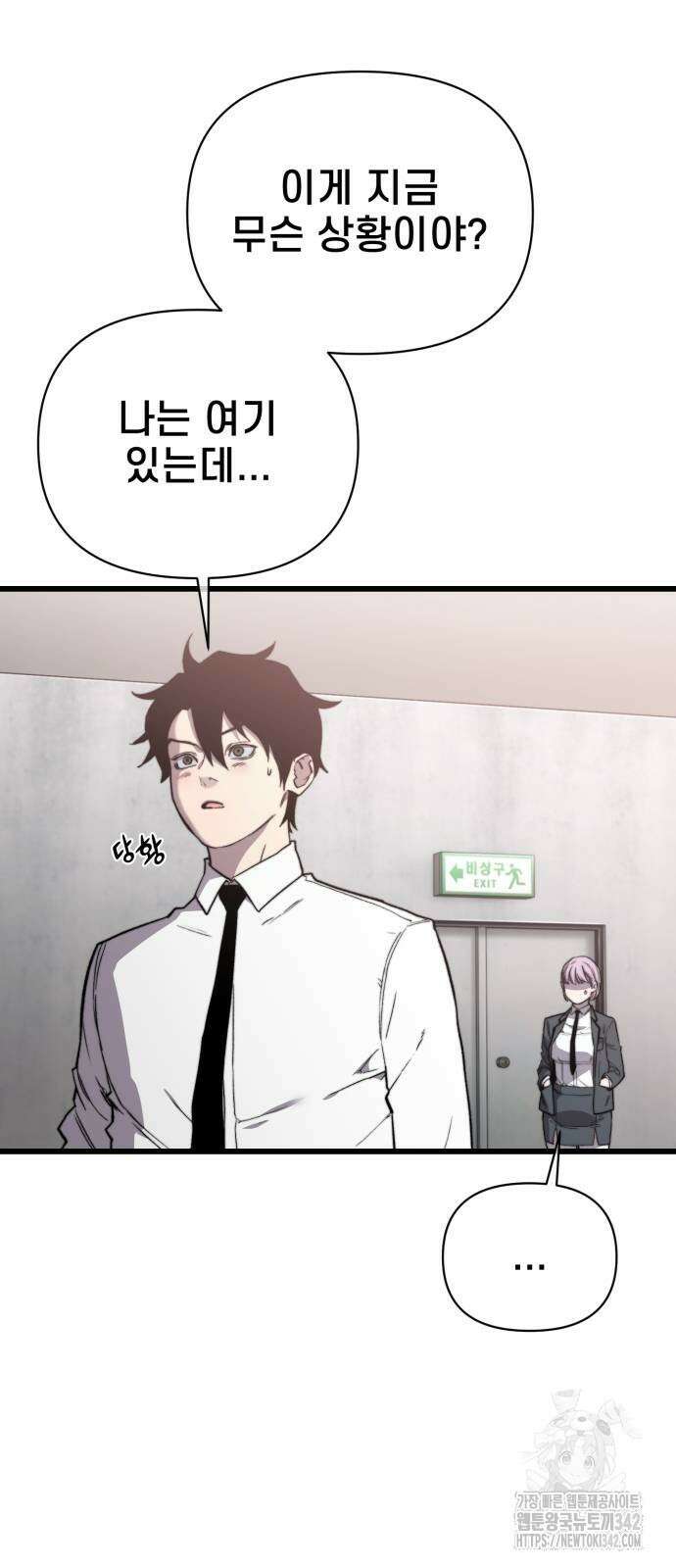 사기캐 41화 19