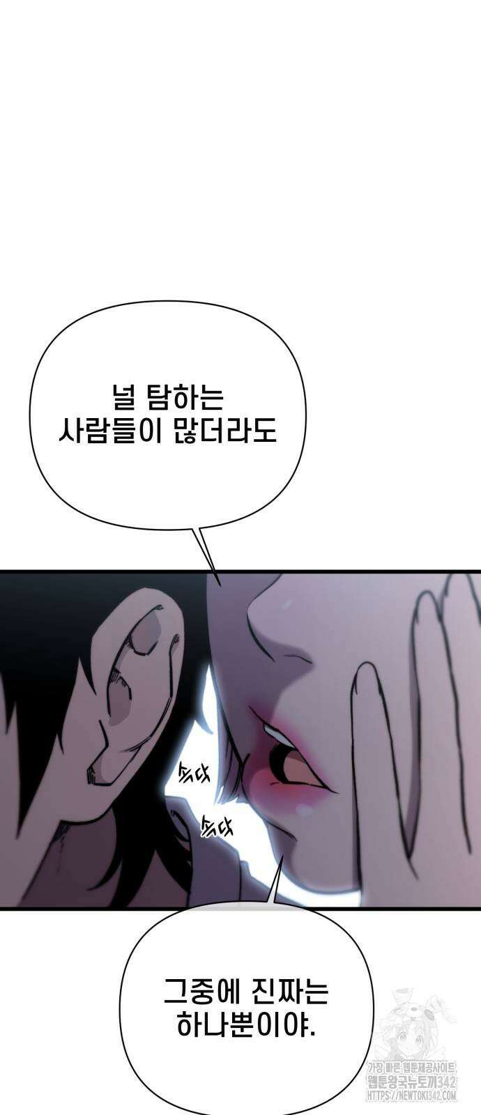 사기캐 41화 21