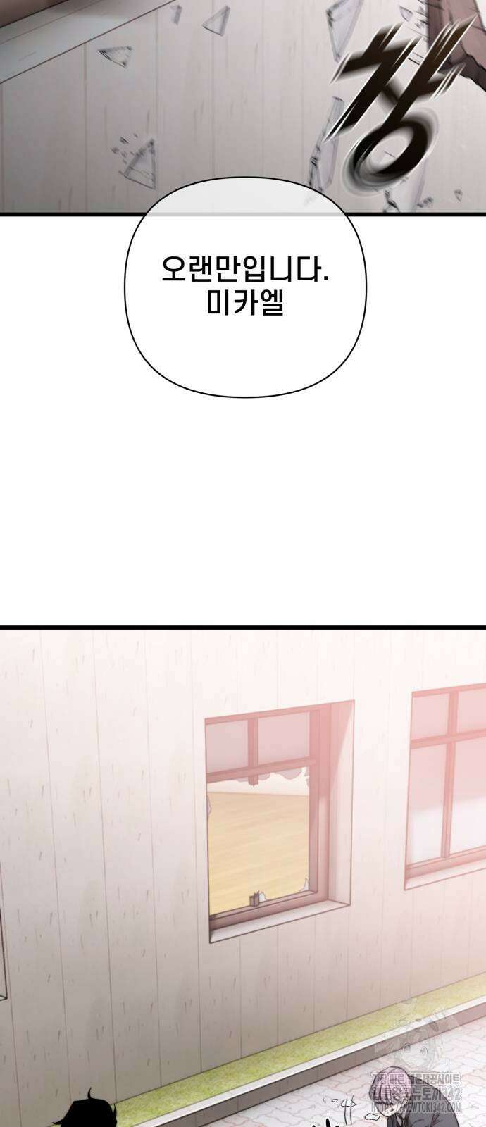 사기캐 41화 25