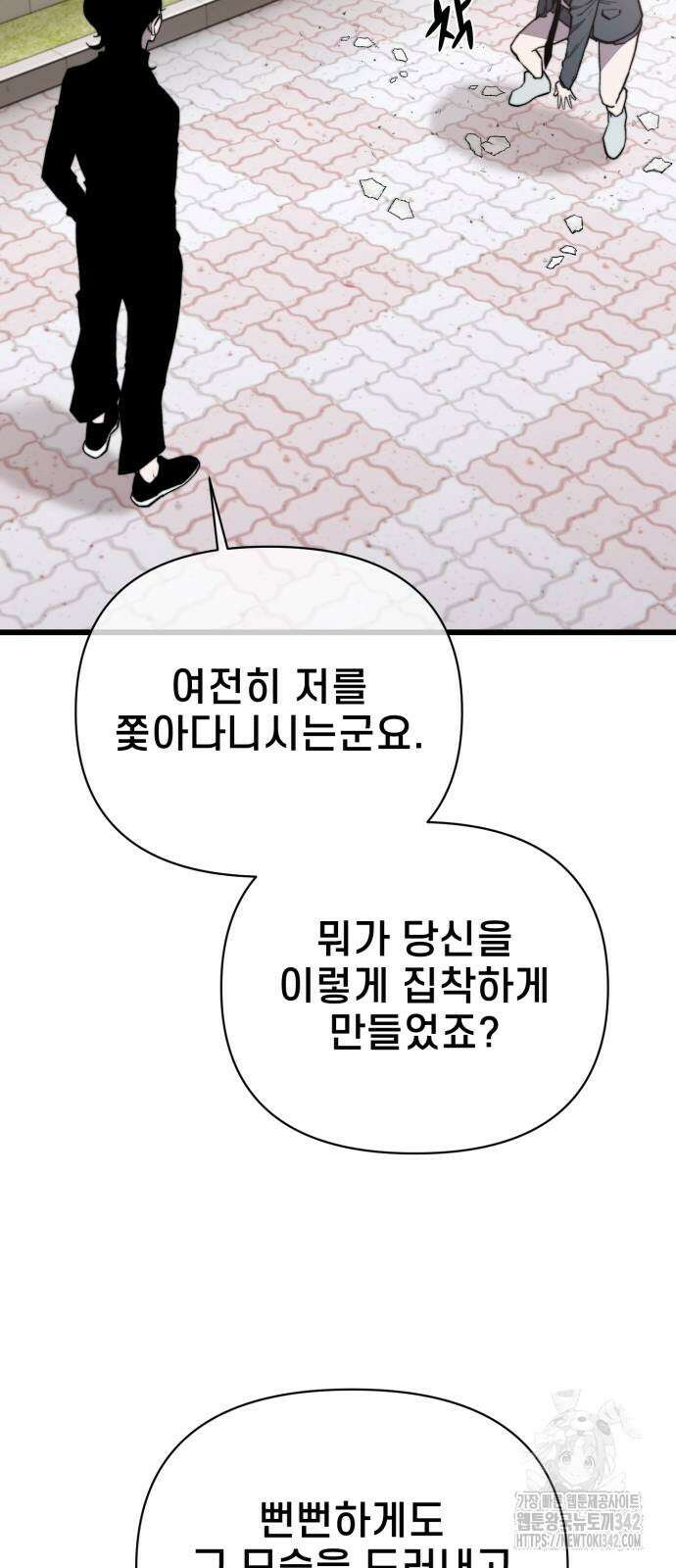 사기캐 41화 26