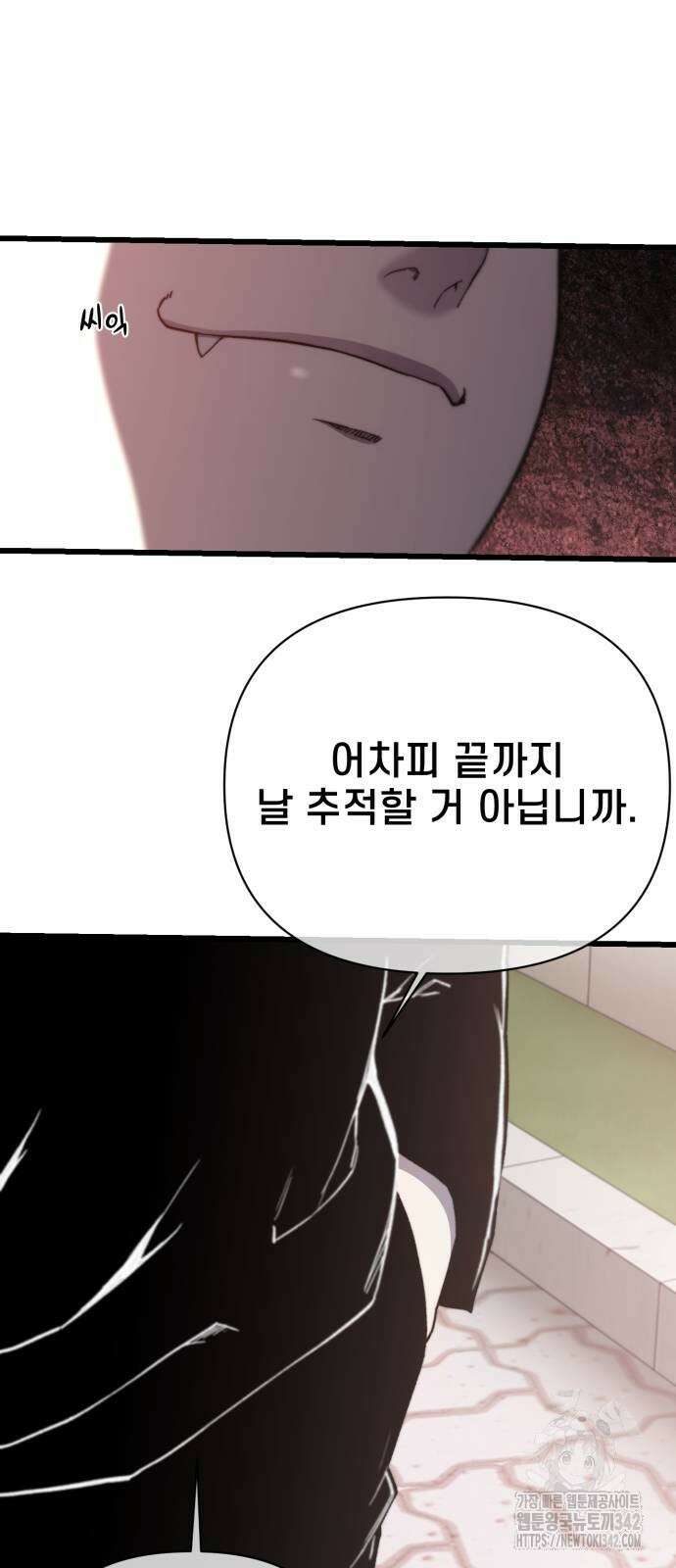 사기캐 41화 28