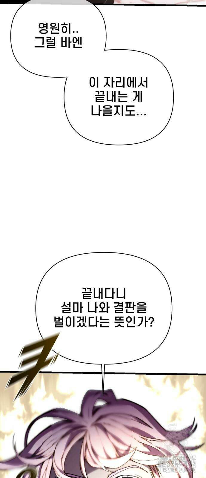 사기캐 41화 29