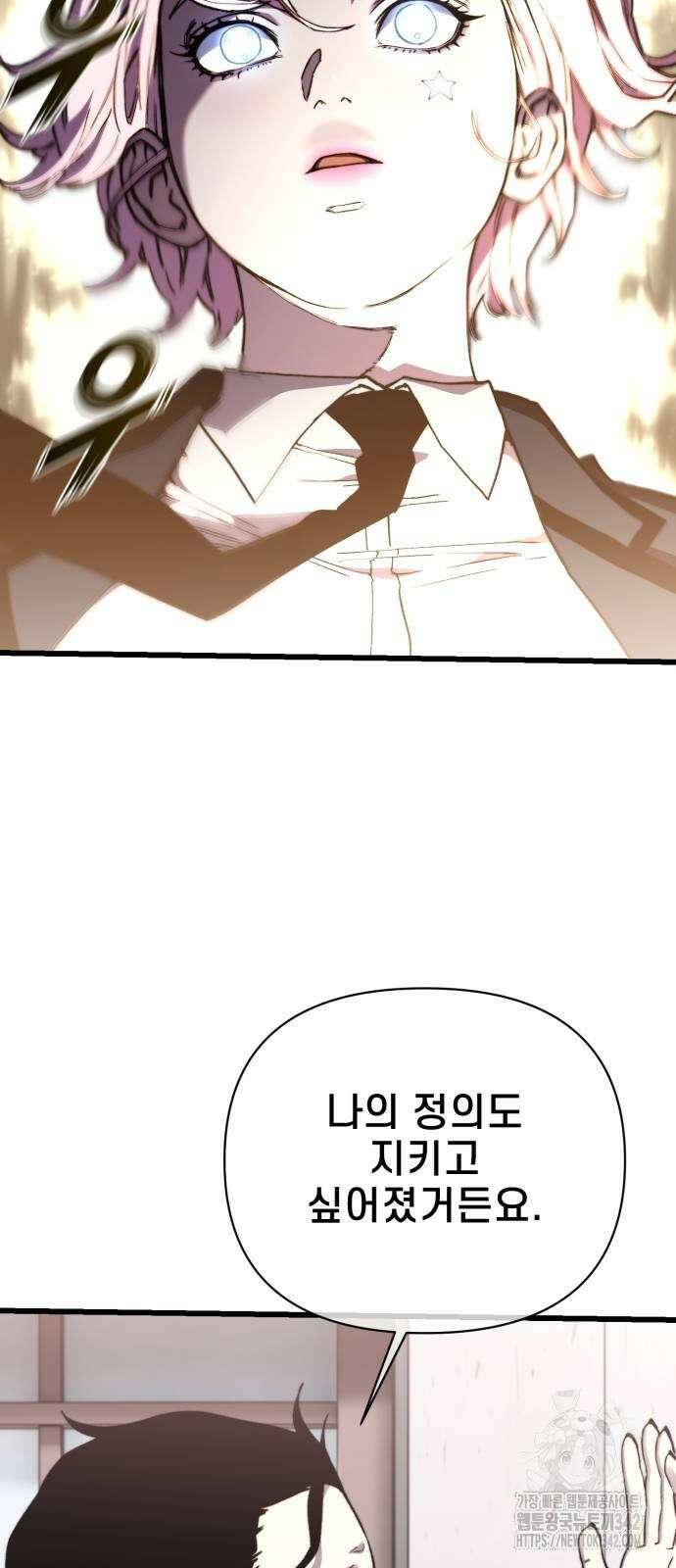사기캐 41화 30