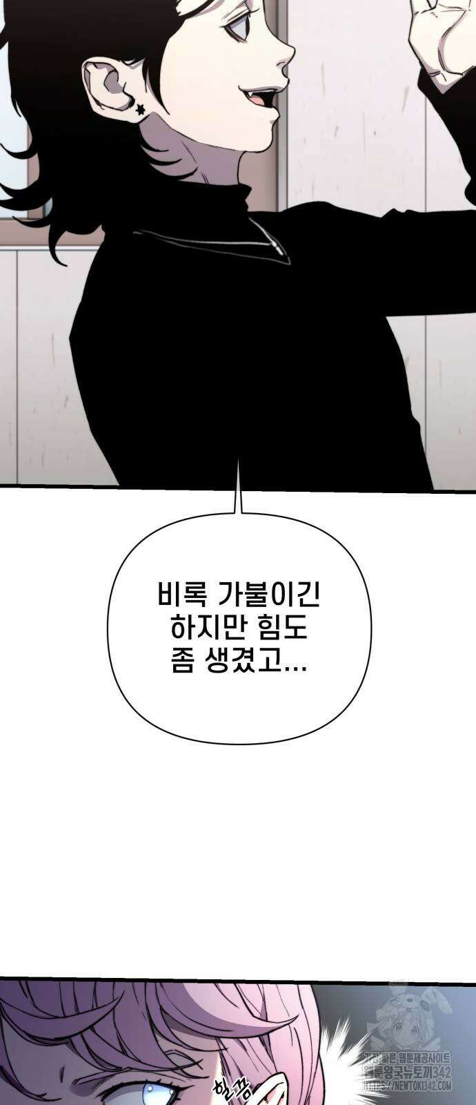 사기캐 41화 31