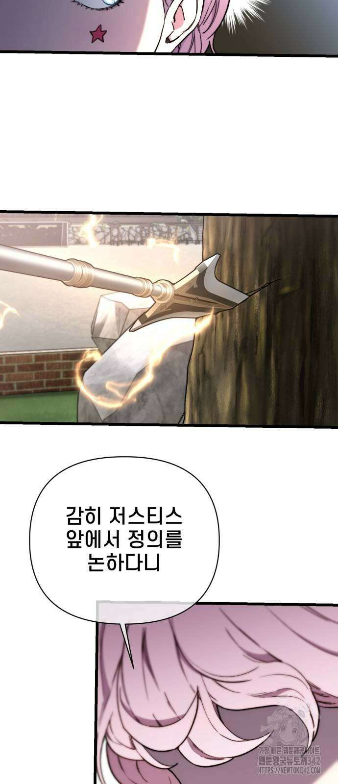 사기캐 41화 32