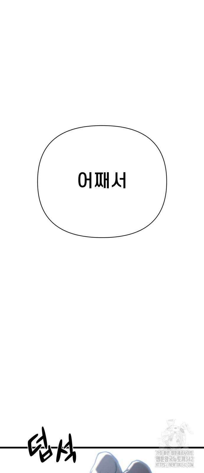 사기캐 41화 37