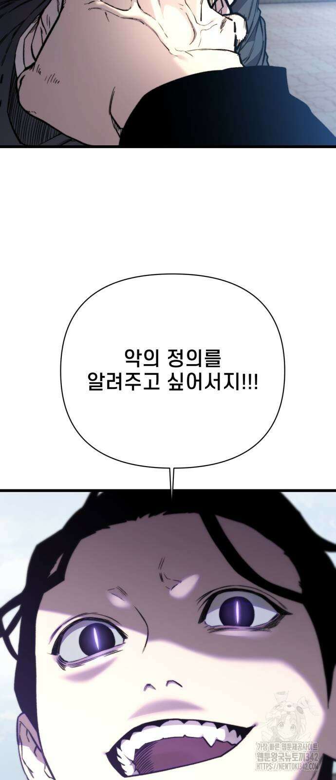 사기캐 41화 41