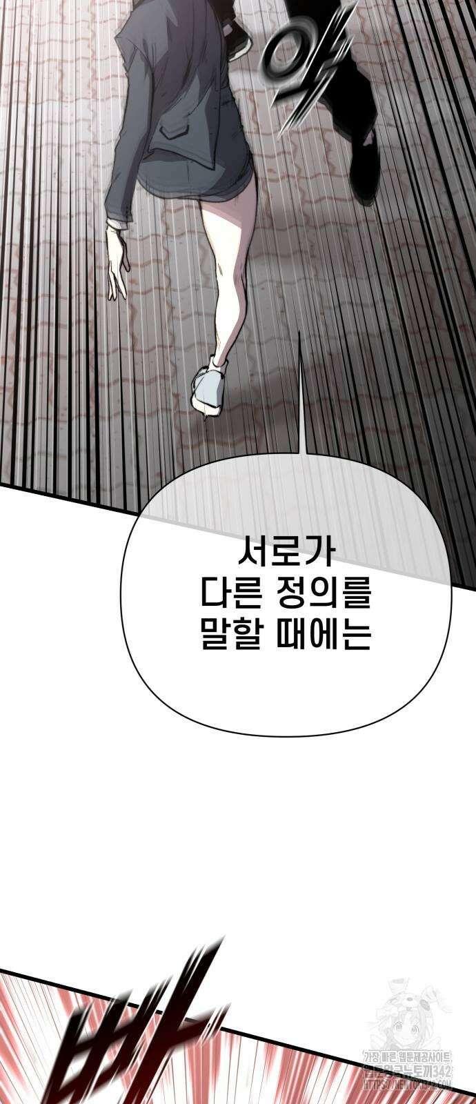 사기캐 41화 43